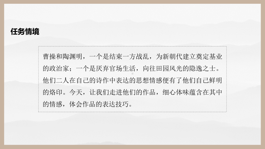 （新教材）7《短歌行》课件ppt—2020-2021学年高中语文必修上册部编版（2020）.pptx_第3页