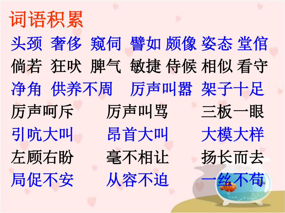 《白鹅》教学演示课件.ppt_第3页