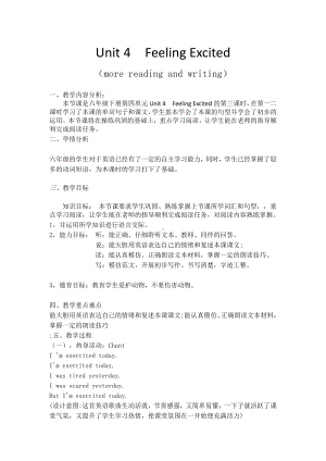 （广东）粤人版六年级下册-Unit 4 Feeling Excited-Lesson 3-教案、教学设计--(配套课件编号：81a6c).docx