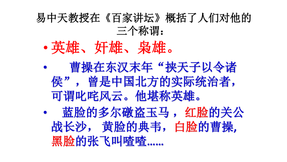 （新教材）7 短歌行 课件ppt—2020-2021学年高一语文部编版（2020）必修上册.pptx_第2页