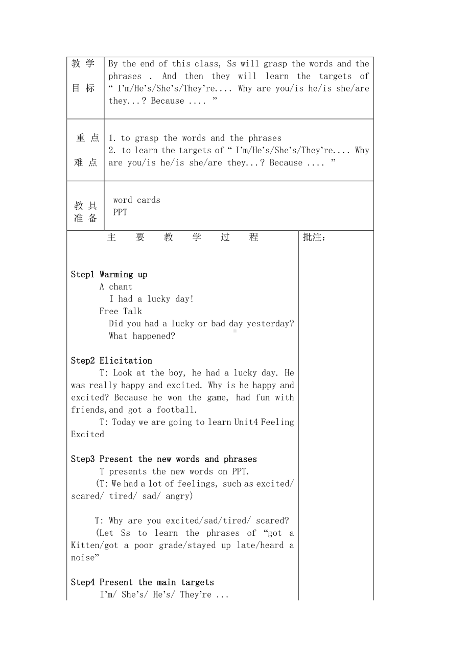 （广东）粤人版六年级下册-Unit 4 Feeling Excited-Lesson 1-教案、教学设计--(配套课件编号：21201).doc_第1页