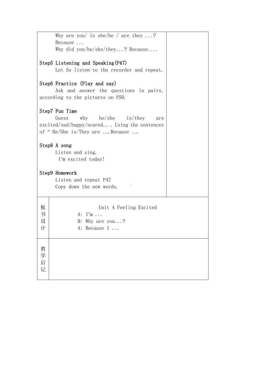 （广东）粤人版六年级下册-Unit 4 Feeling Excited-Lesson 1-教案、教学设计--(配套课件编号：21201).doc_第2页