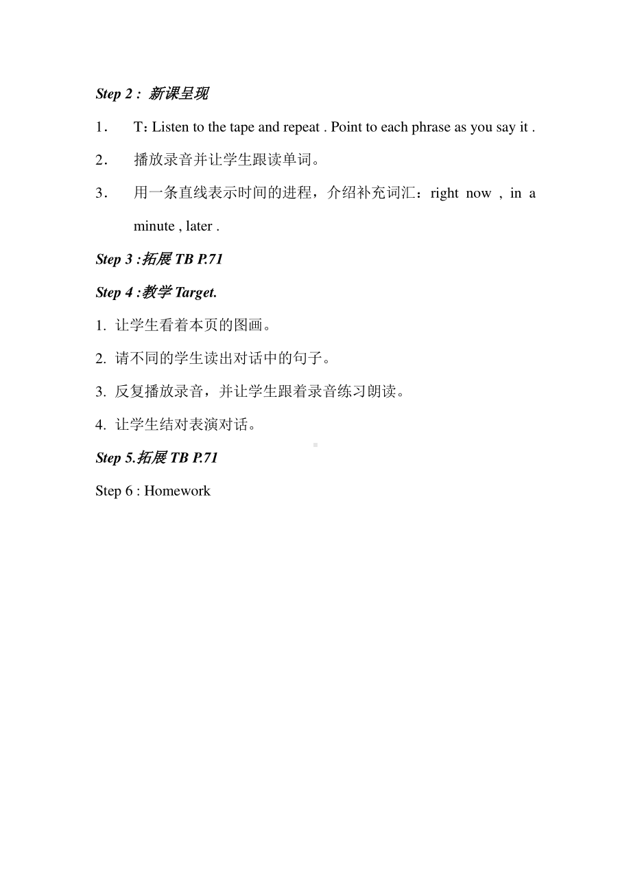 （广东）粤人版六年级下册-Unit 5 Being Helpful-Lesson 1-教案、教学设计--(配套课件编号：d019e).doc_第2页