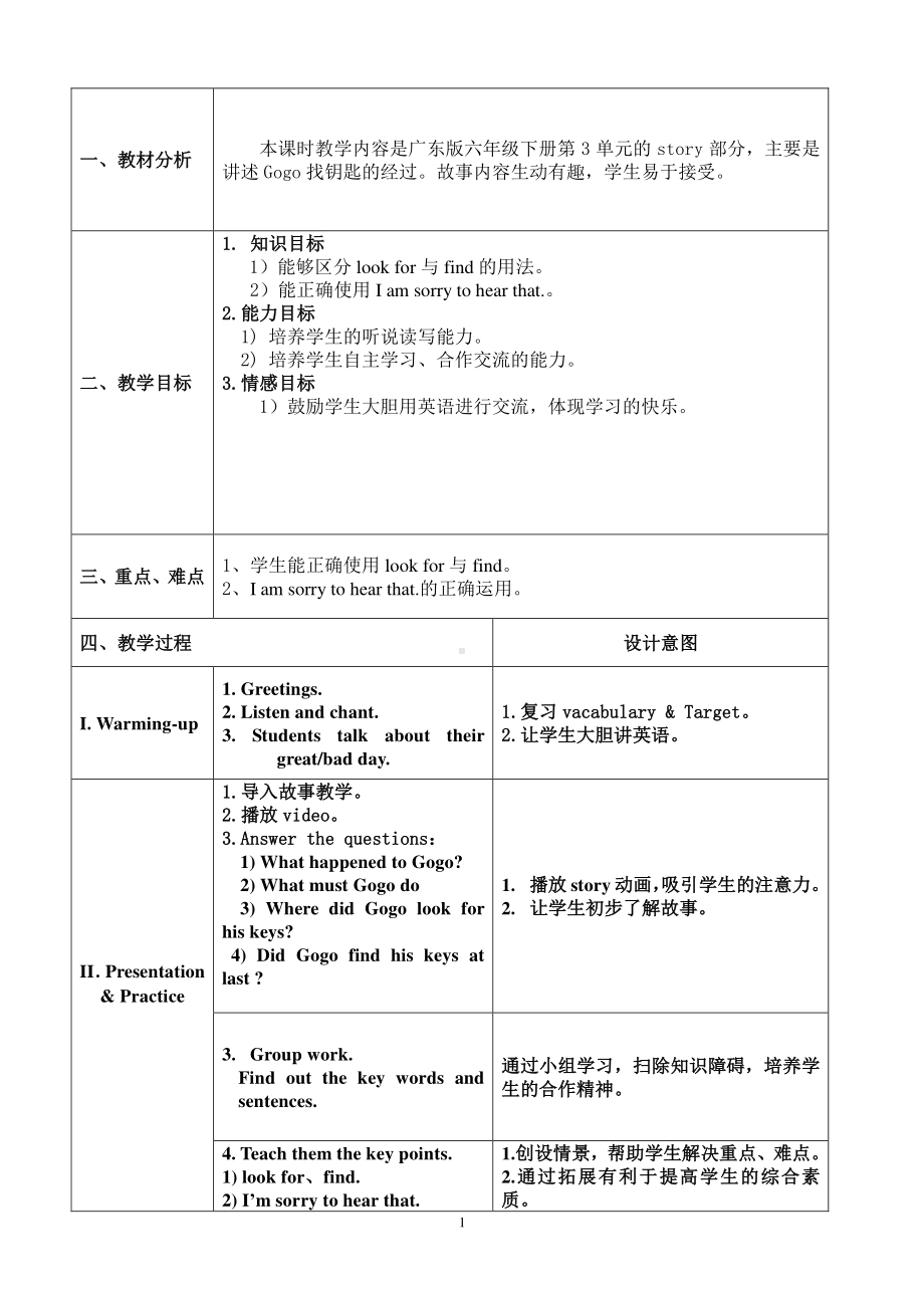 （广东）粤人版六年级下册-Unit 3 A Lucky Day-Lesson 2-教案、教学设计--(配套课件编号：327d7).doc_第1页