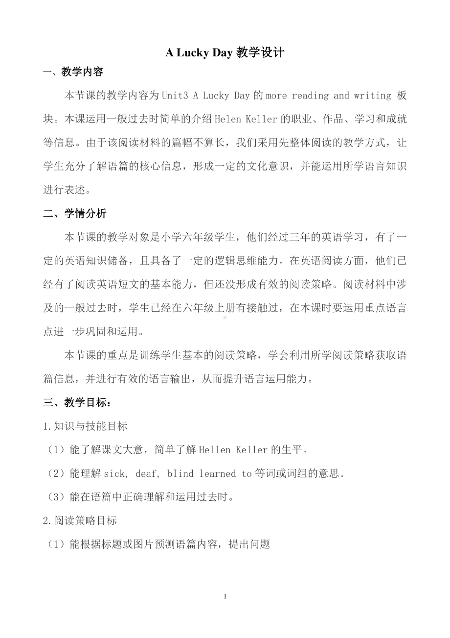 （广东）粤人版六年级下册-Unit 3 A Lucky Day-Lesson 6-教案、教学设计--(配套课件编号：2022f).doc_第1页