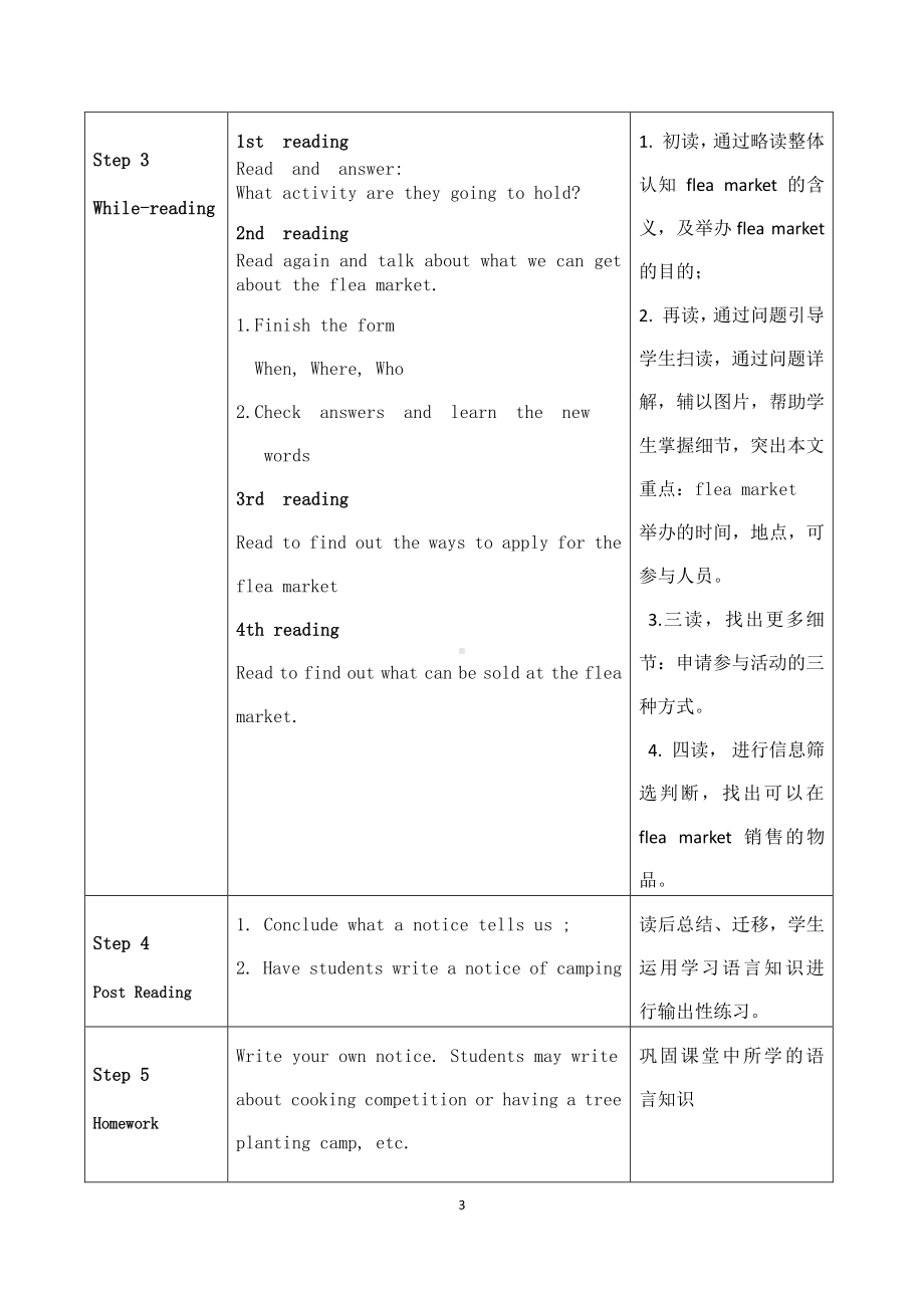 （广东）粤人版六年级下册-Unit 3 A Lucky Day-Lesson 4-教案、教学设计-市级优课-(配套课件编号：405fe).doc_第3页