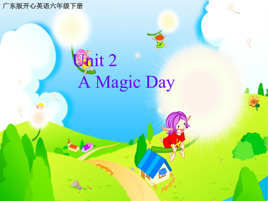 （广东）粤人版六年级下册-Unit 2 A Magic Day-Lesson 6-ppt课件-(含教案+视频+音频+素材)--(编号：80c9b).zip