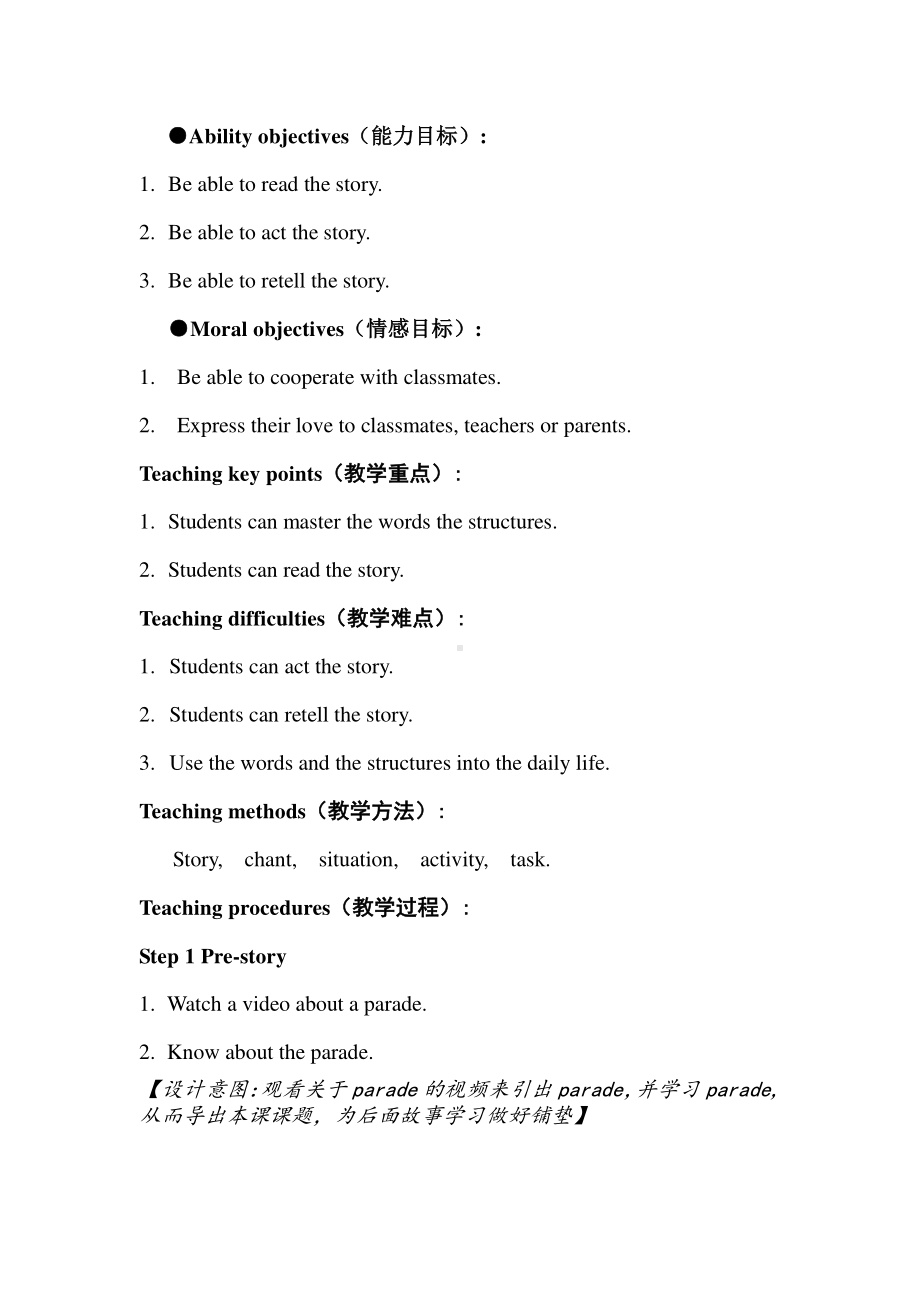 （广东）粤人版六年级下册-Unit 1 A Parade Day-Lesson 1-教案、教学设计--(配套课件编号：e188f).doc_第3页