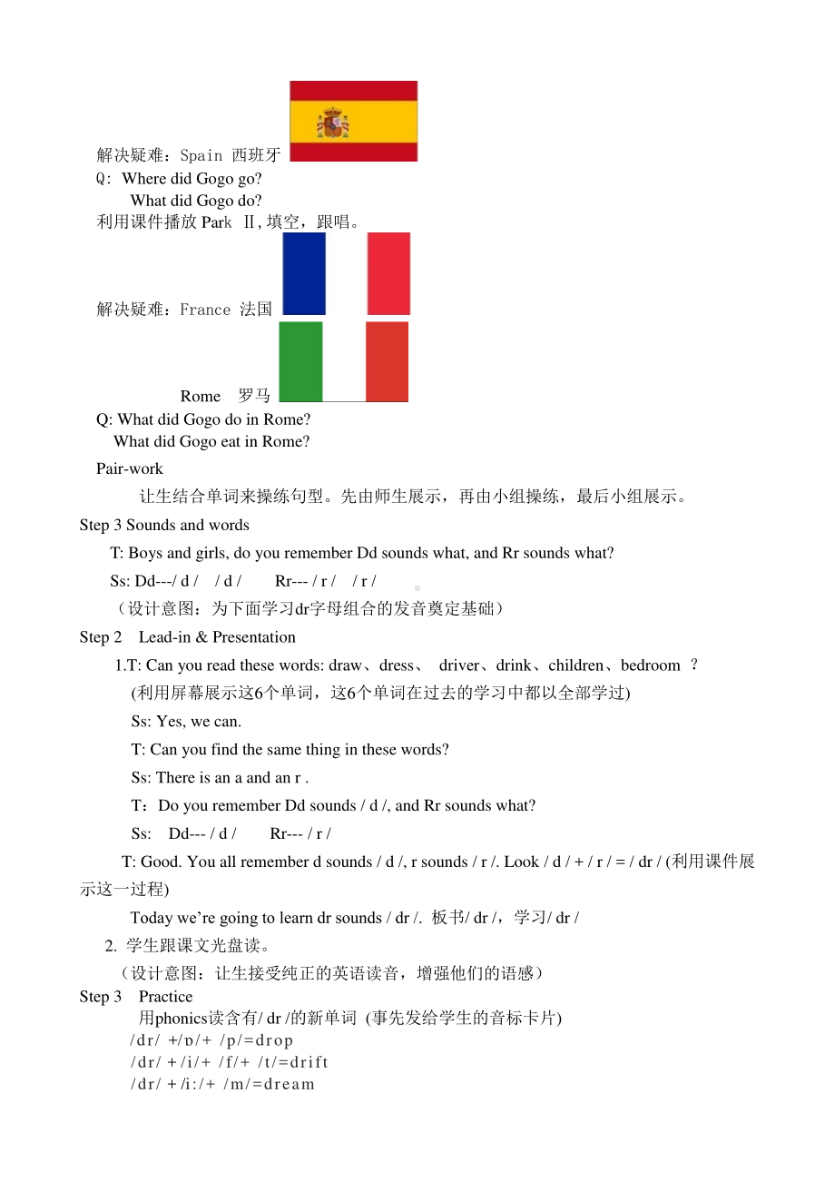 （广东）粤人版六年级下册-Unit 2 A Magic Day-Lesson 3-教案、教学设计--(配套课件编号：e007a).doc_第2页