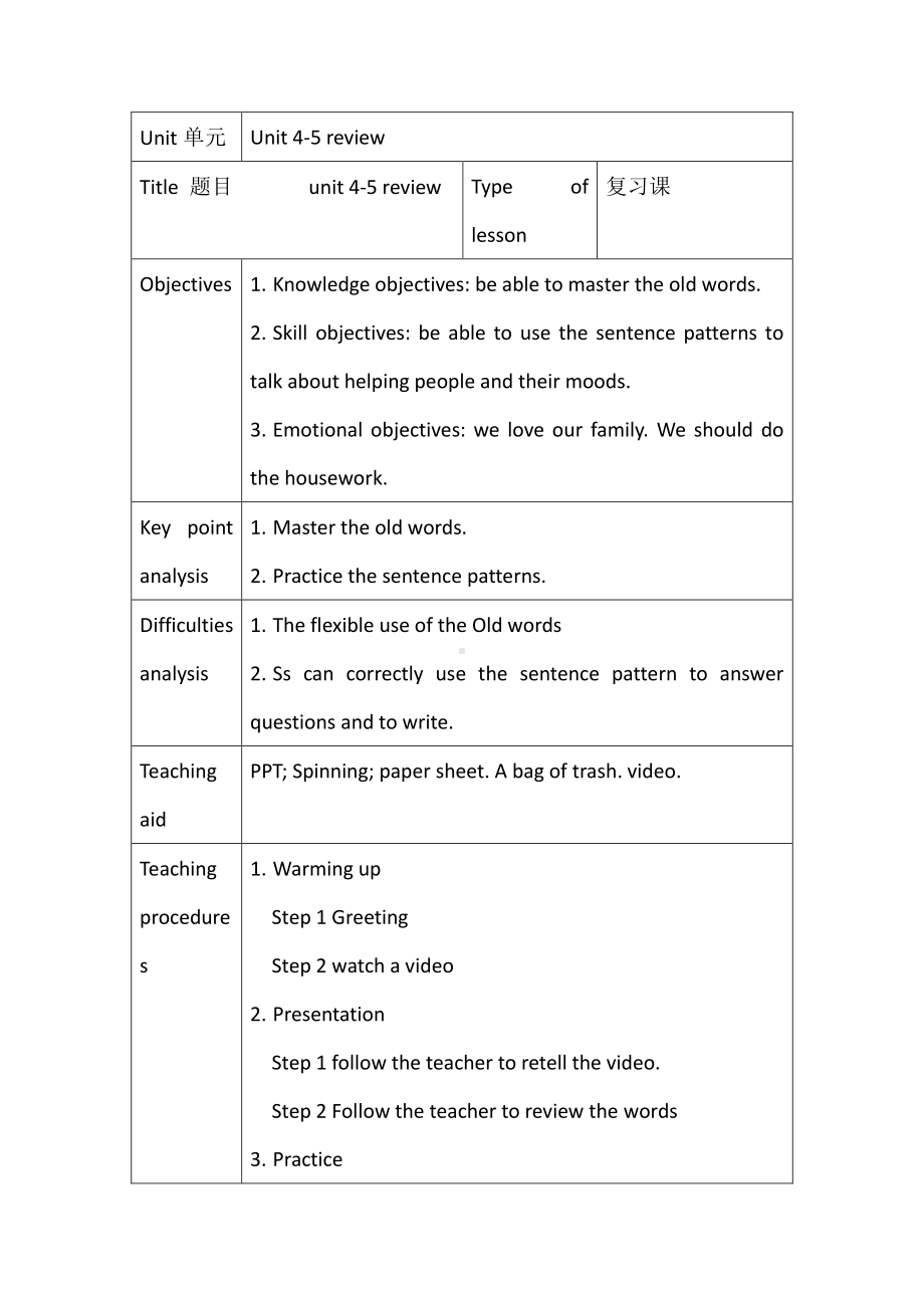 （广东）粤人版六年级下册-Review 2-Lesson 1-教案、教学设计--(配套课件编号：16161).docx_第1页