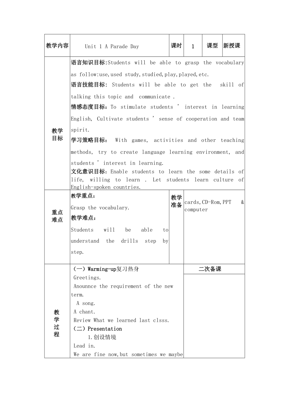 （广东）粤人版六年级下册-Unit 1 A Parade Day-Lesson 3-ppt课件-(含教案)--(编号：016be).zip