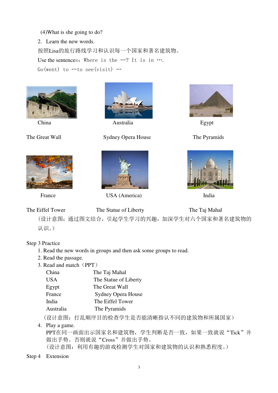 （广东）粤人版六年级下册-Culture 2Great Buildings-教案、教学设计--(配套课件编号：d0028).doc_第3页