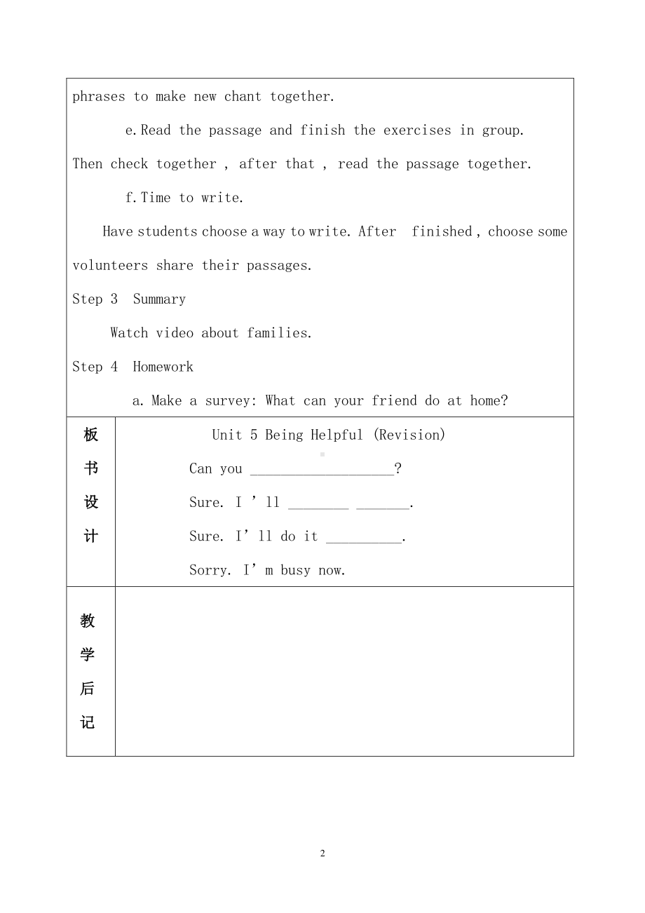 （广东）粤人版六年级下册-Unit 5 Being Helpful-Lesson 5-教案、教学设计-市级优课-(配套课件编号：d00cb).doc_第2页