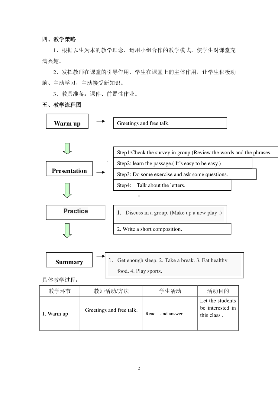 （广东）粤人版六年级下册-Unit 1 A Parade Day-Lesson 3-教案、教学设计--(配套课件编号：9226b).doc_第2页