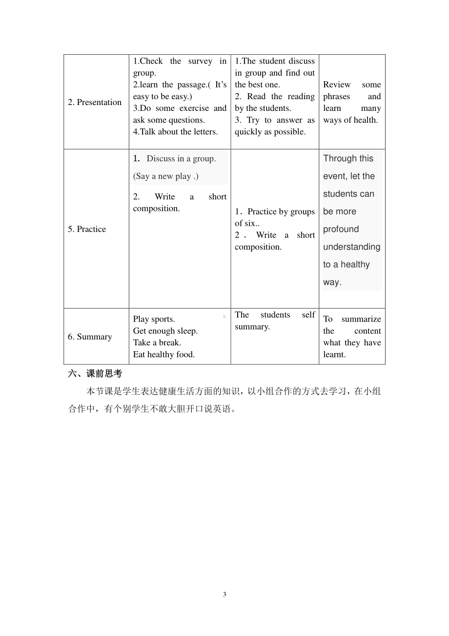 （广东）粤人版六年级下册-Unit 1 A Parade Day-Lesson 3-教案、教学设计--(配套课件编号：9226b).doc_第3页