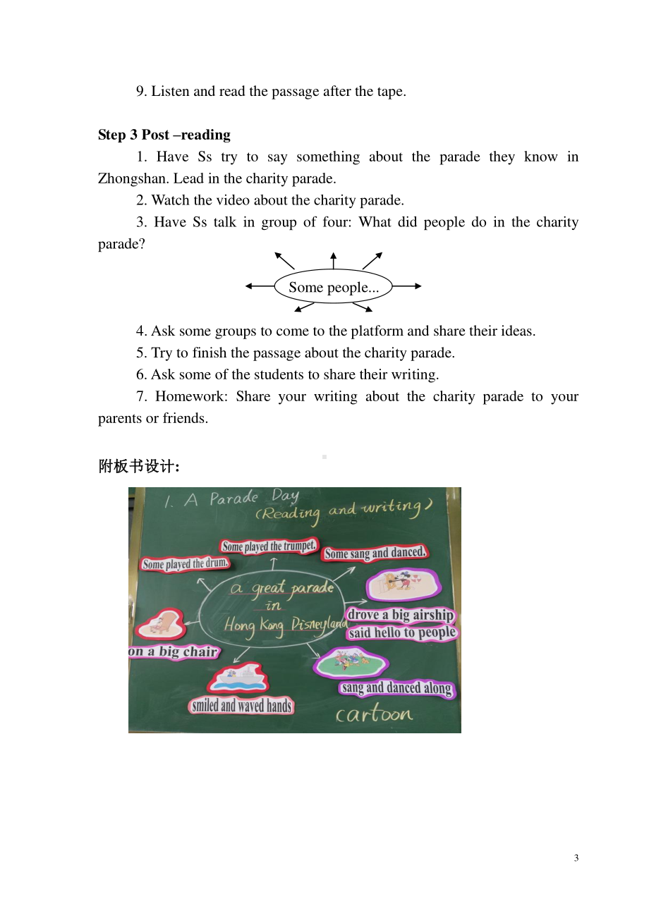 （广东）粤人版六年级下册-Unit 1 A Parade Day-Lesson 4-教案、教学设计--(配套课件编号：60242).doc_第3页