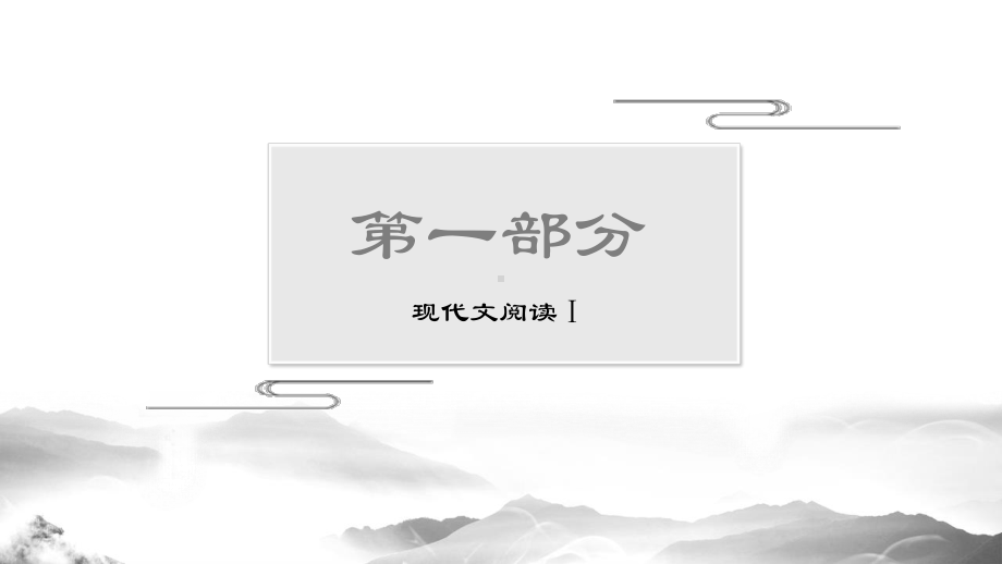 江苏省2020—2021学年度百校联考高一年级第二次试卷详解 上课课件ppt46张.pptx_第3页