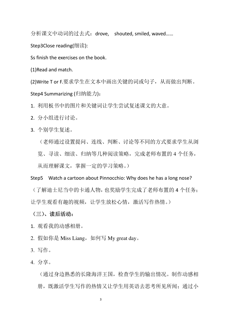 （广东）粤人版六年级下册-Unit 1 A Parade Day-Lesson 4-教案、教学设计--(配套课件编号：00be0).doc_第3页