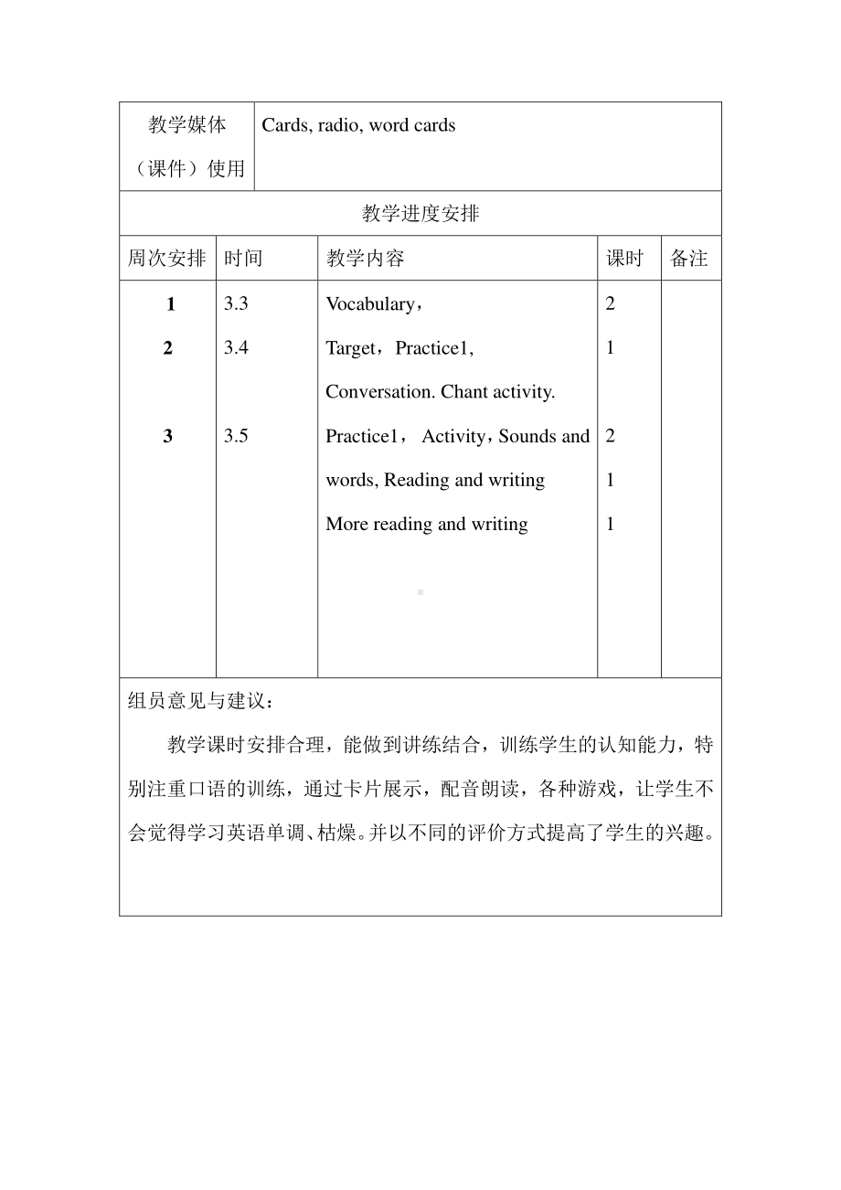 （广东）粤人版六年级下册-Unit 1 A Parade Day-Lesson 2-教案、教学设计--(配套课件编号：20369).doc_第2页