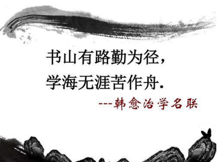 （新教材）10-2 师说 课件ppt —2020-2021学年语文统编版必修上册39张.pptx_第1页