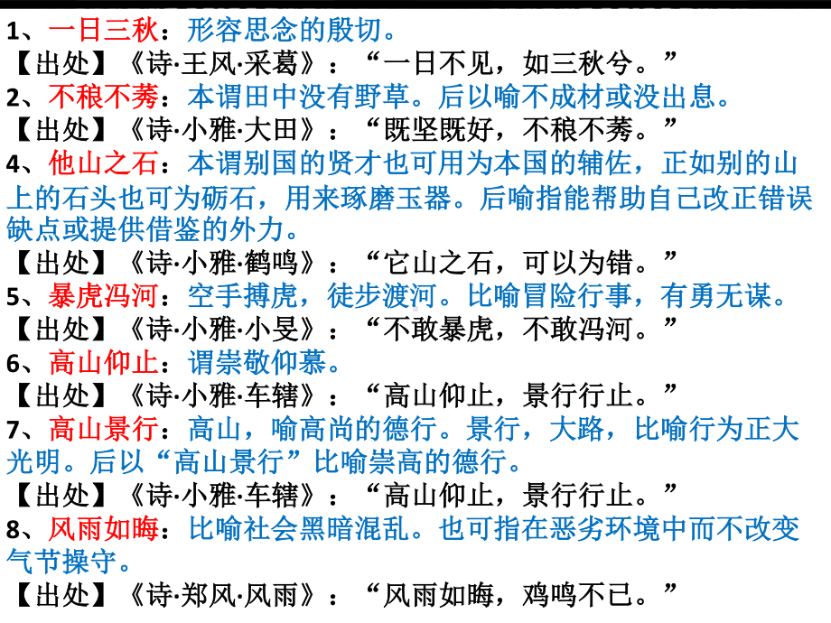 (2020)统编版必修上册　《芣苢》　《文氏外孙入村收麦》课件ppt（32张PPT）.pptx_第3页