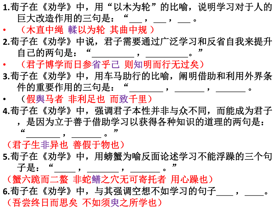 《师说》课件ppt作者 韩愈(50张PPT)-(2020)部编版高中语文必修上册.ppt_第1页