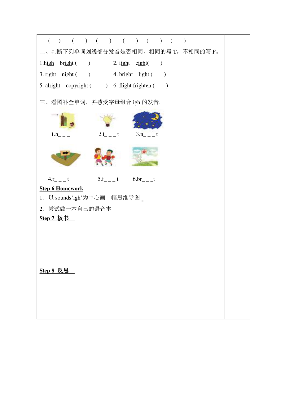 （广东）粤人版六年级下册-Unit 5 Being Helpful-Lesson 4-教案、教学设计--(配套课件编号：70cfd).doc_第2页