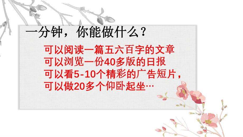 （新教材）3-2《哦-香雪》 课件ppt—2020-2021学年高一语文部编版（2020）必修上册.pptx_第2页