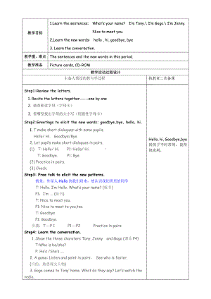 （广东）粤人版六年级下册-Unit 1 A Parade Day-Lesson 4-教案、教学设计--(配套课件编号：a08ce).doc