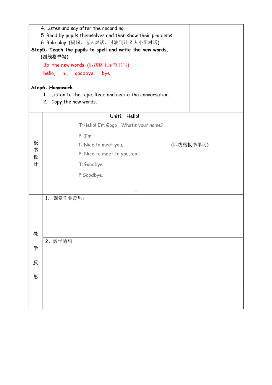 （广东）粤人版六年级下册-Unit 1 A Parade Day-Lesson 4-教案、教学设计--(配套课件编号：a08ce).doc_第2页