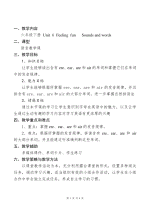 （广东）粤人版六年级下册-Unit 6 Feeling Fun-Lesson 6-教案、教学设计--(配套课件编号：e055f).doc