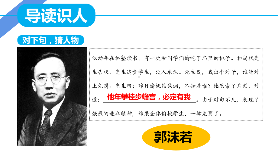 （新教材）2《立在地球边上放号 》 课件ppt 课件ppt—2020-2021学年高中语文必修上册部编版（2020）.pptx_第3页