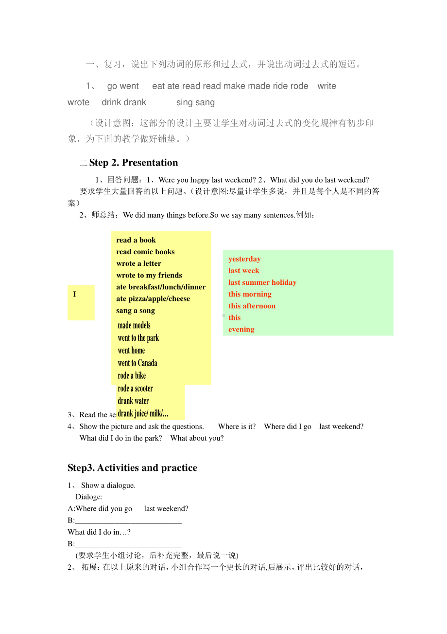 （广东）粤人版六年级下册-Unit 2 A Magic Day-Lesson 6-教案、教学设计--(配套课件编号：40458).doc_第2页