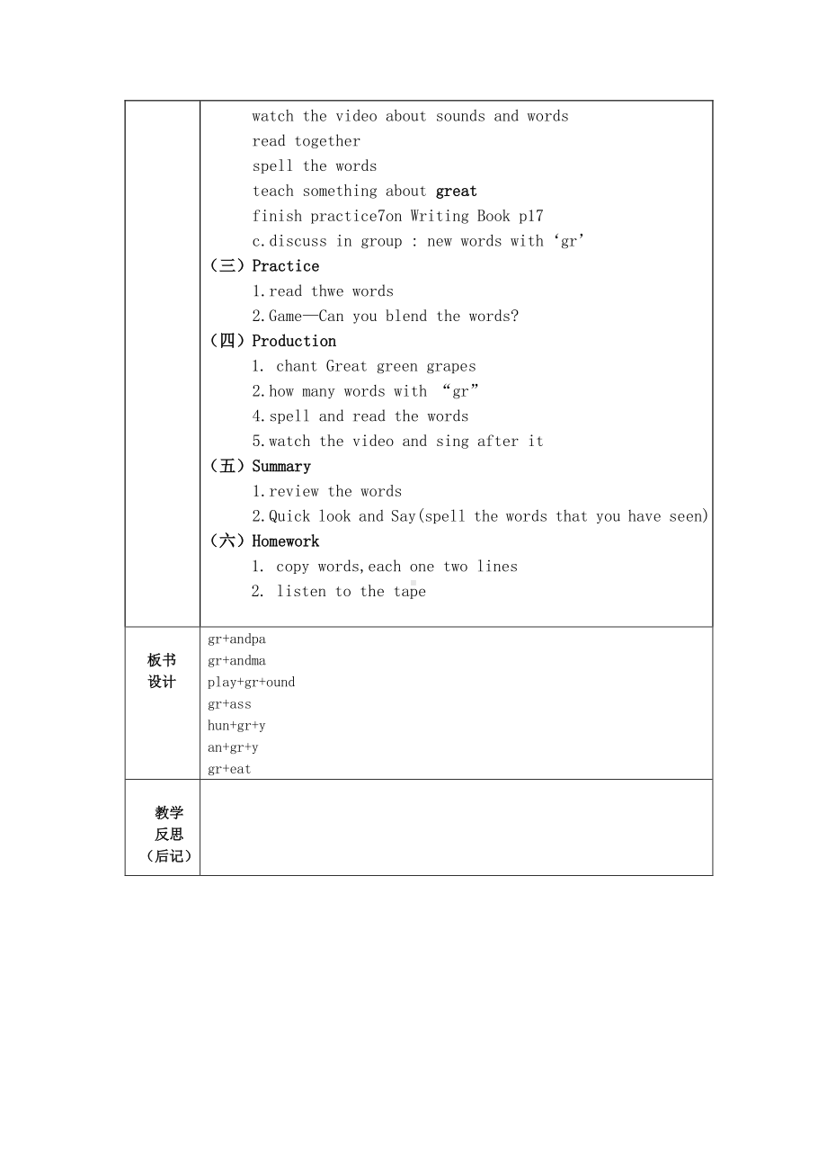 （广东）粤人版六年级下册-Unit 3 A Lucky Day-Lesson 3-教案、教学设计--(配套课件编号：97e8f).docx_第2页