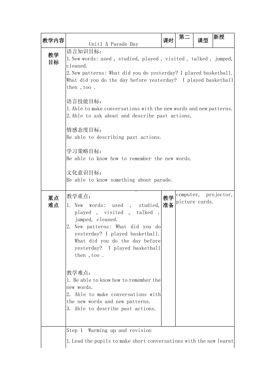 （广东）粤人版六年级下册-Unit 1 A Parade Day-Lesson 2-教案、教学设计--(配套课件编号：c0564).doc_第1页