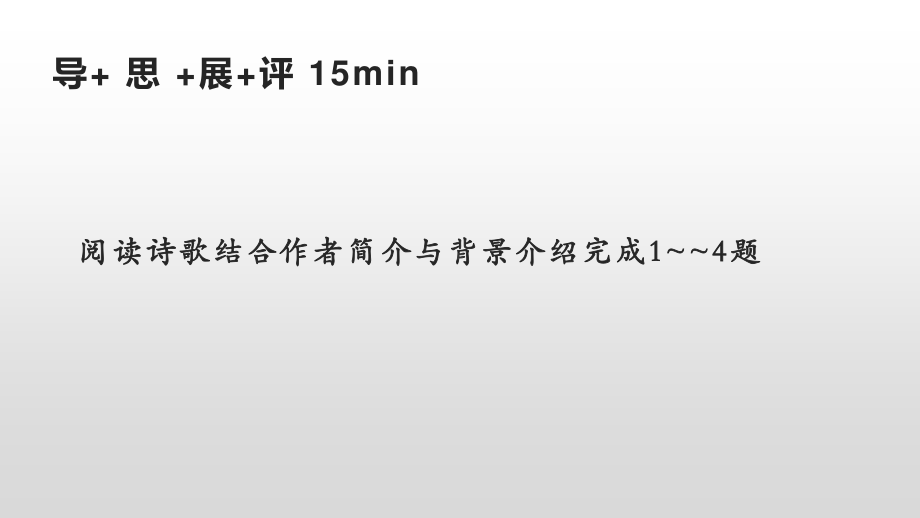 （新教材）2 立在地球边上放号 课件ppt—2020年秋高一语文统编版必修上册.pptx_第3页