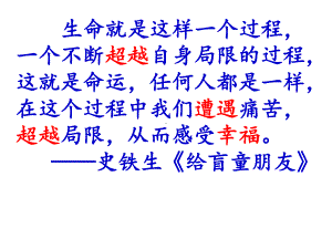 （新教材）15《我与地坛》 课件ppt—2020年秋统编版必修上册语文课件ppt.ppt