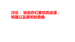 (2020)统编版高中语文必修上册《拿来主义》课件ppt（35张PPT）.pptx