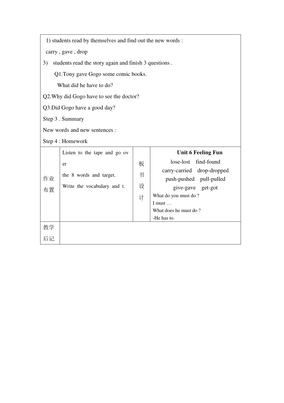 （广东）粤人版六年级下册-Unit 6 Feeling Fun-Lesson 2-教案、教学设计--(配套课件编号：11208).docx_第3页