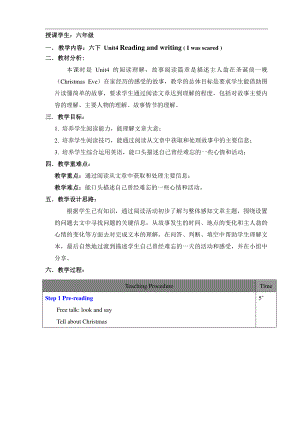 （广东）粤人版六年级下册-Unit 4 Feeling Excited-Lesson 4-教案、教学设计--(配套课件编号：f00e6).doc