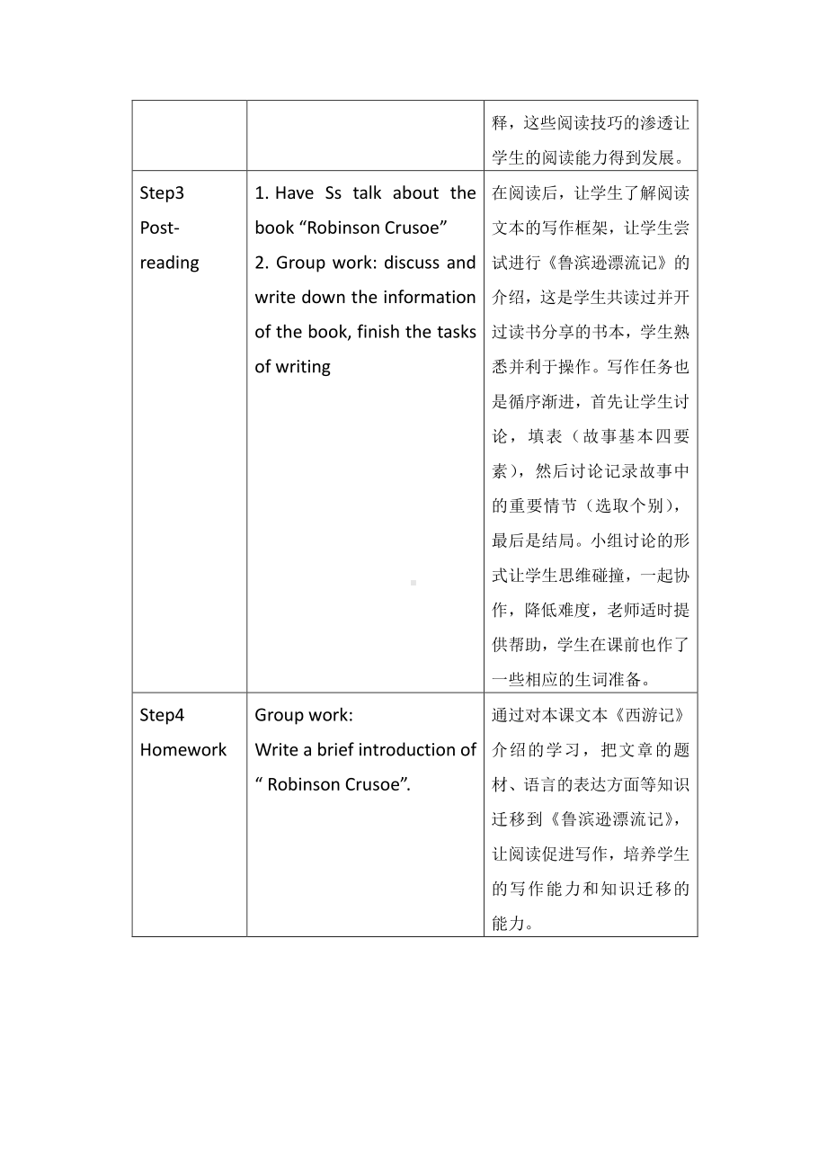 （广东）粤人版六年级下册-Unit 6 Feeling Fun-Lesson 6-教案、教学设计-市级优课-(配套课件编号：603a6).docx_第3页