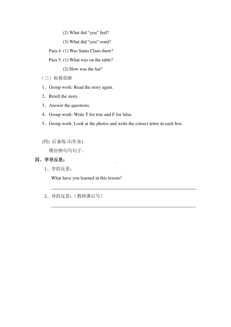 （广东）粤人版六年级下册-Unit 4 Feeling Excited-Lesson 4-教案、教学设计--(配套课件编号：403fc).doc_第2页