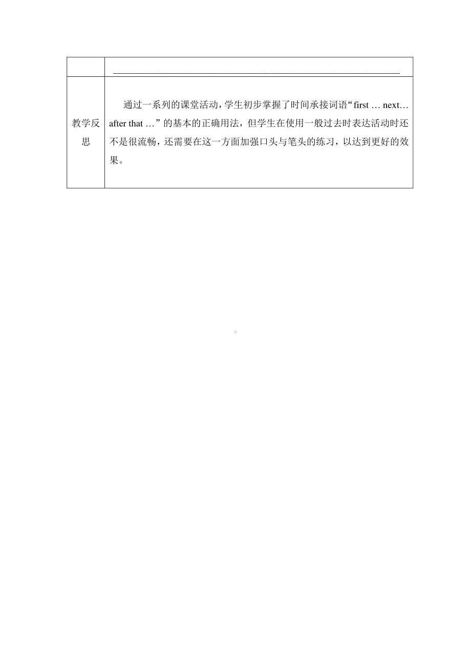 （广东）粤人版六年级下册-Unit 3 A Lucky Day-Lesson 2-教案、教学设计--(配套课件编号：f1839).doc_第3页