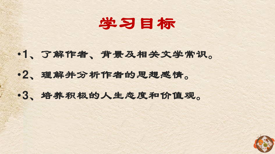 （新教材）8-3 琵琶行 课件ppt—2020年秋季高中语文部编版（2020）必修上册.ppt_第2页