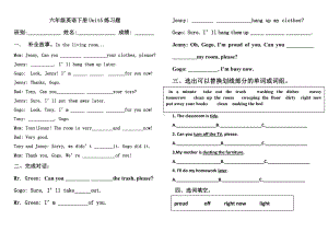 （广东）粤人版六年级下册-Unit 2 A Magic Day-Lesson 6-教案、教学设计--(配套课件编号：2050b).docx