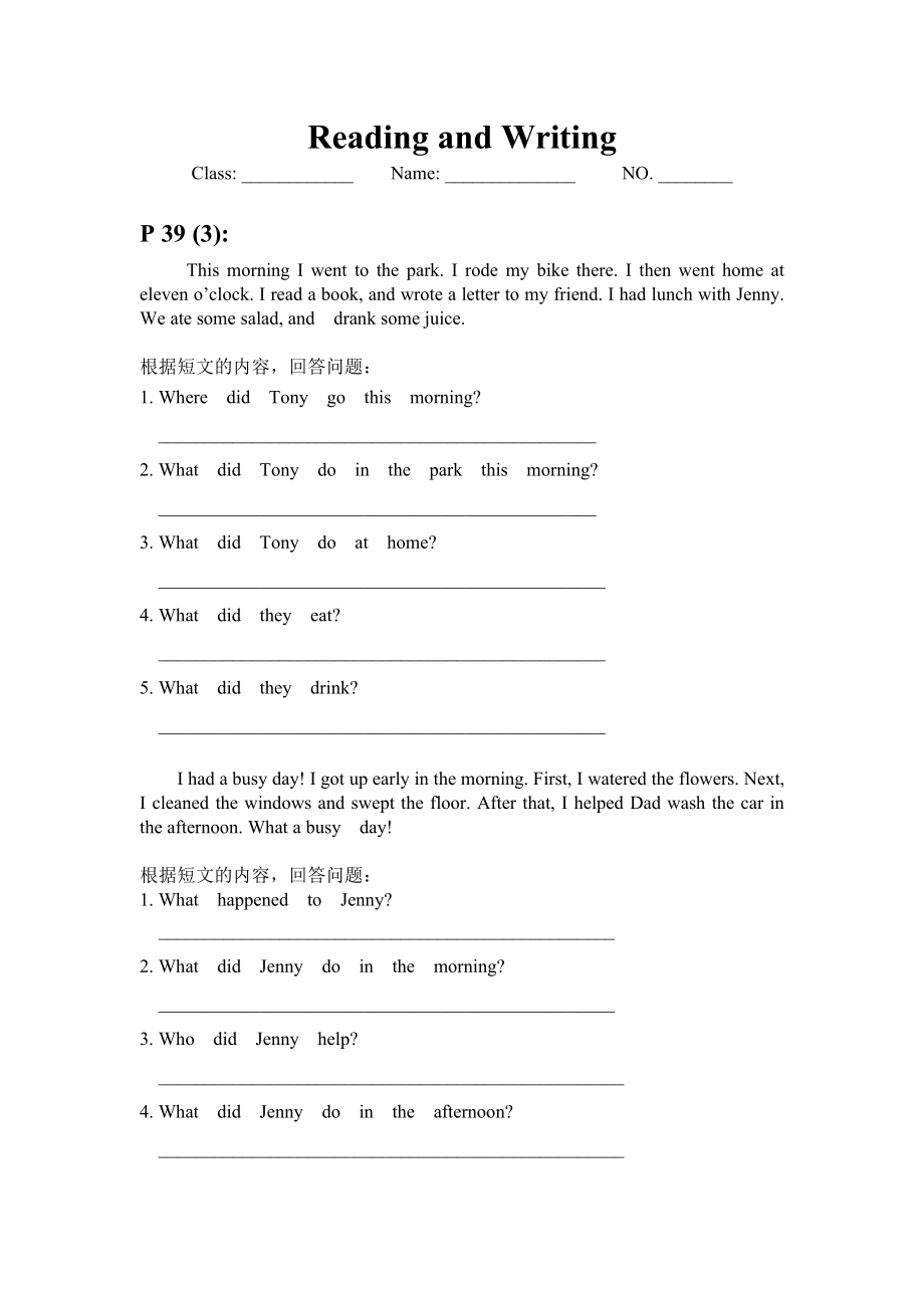 （广东）粤人版六年级下册-Review 1-Lesson 1-ppt课件-(含教案+素材)--(编号：71a45).zip