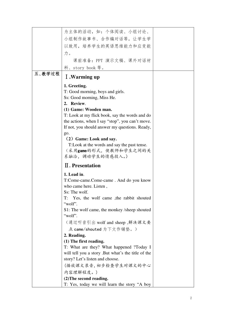 （广东）粤人版六年级下册-Review 1-Lesson 2-教案、教学设计-公开课-(配套课件编号：60722).doc_第2页