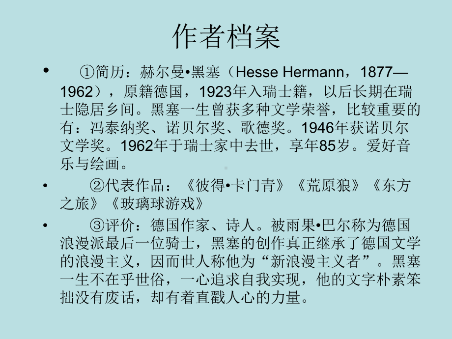 （新教材）13《读书：目的和前提》课件ppt—2020年秋语文统编版必修上册.ppt_第3页