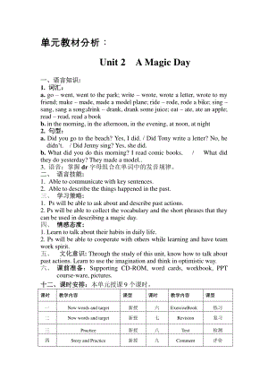 （广东）粤人版六年级下册-Unit 2 A Magic Day-Lesson 6-教案、教学设计--(配套课件编号：7119d).docx