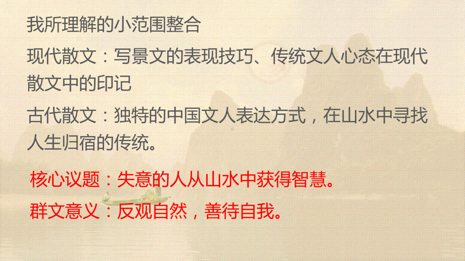 高中部编人教必修一《赤壁赋》课件ppt-(2020)部编版高中语文必修上册.pptx_第3页